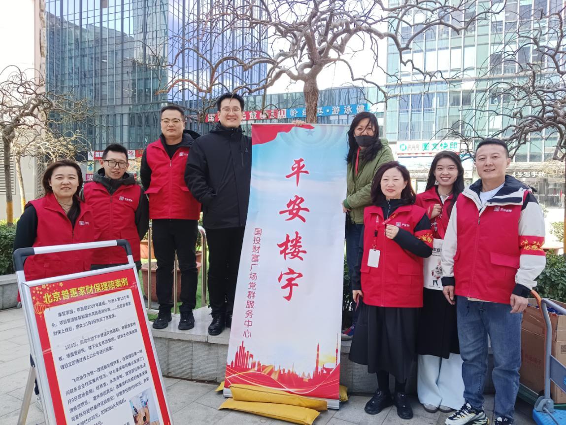 國投財富廣場黨群服務(wù)中心開展黨群陣地@你”志愿護航安全，共筑平安樓宇“志愿活動 -.jpg